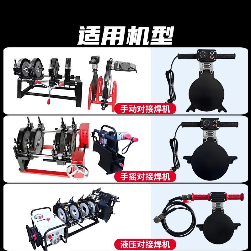 pe热熔机对接焊机加热板烫板配件200pe管ppr管发热板160热熔板315