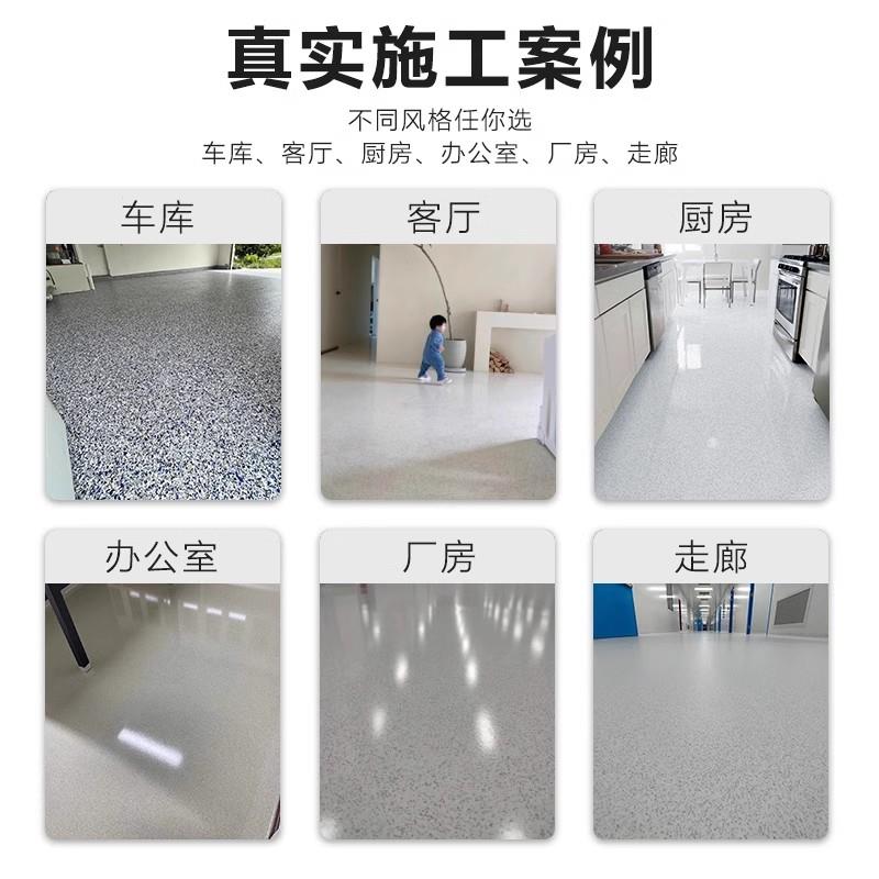 环氧彩砂自流平地坪漆仿大理石防水耐磨水泥老旧瓷砖室内外通用