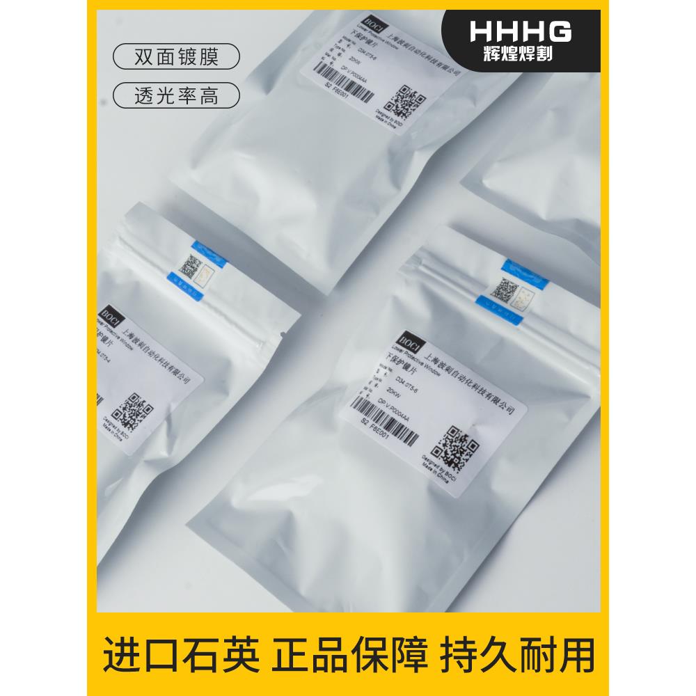 博驰黑金刚D34*T5布楚霞防护镜片Blt641切割机