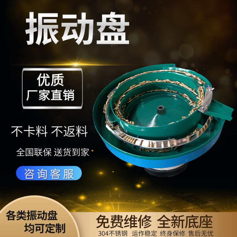 振动盘自动送料震动盘底座控制器直线送料器五金螺丝筛选定制