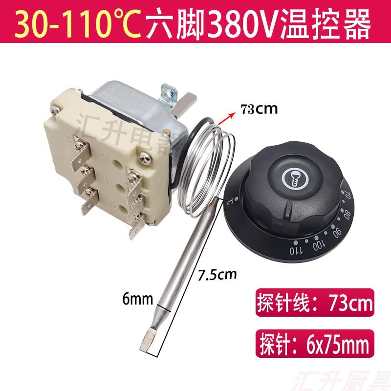 380V温度控制器110℃六脚可调自动恒温开关300度三相电温控器配件