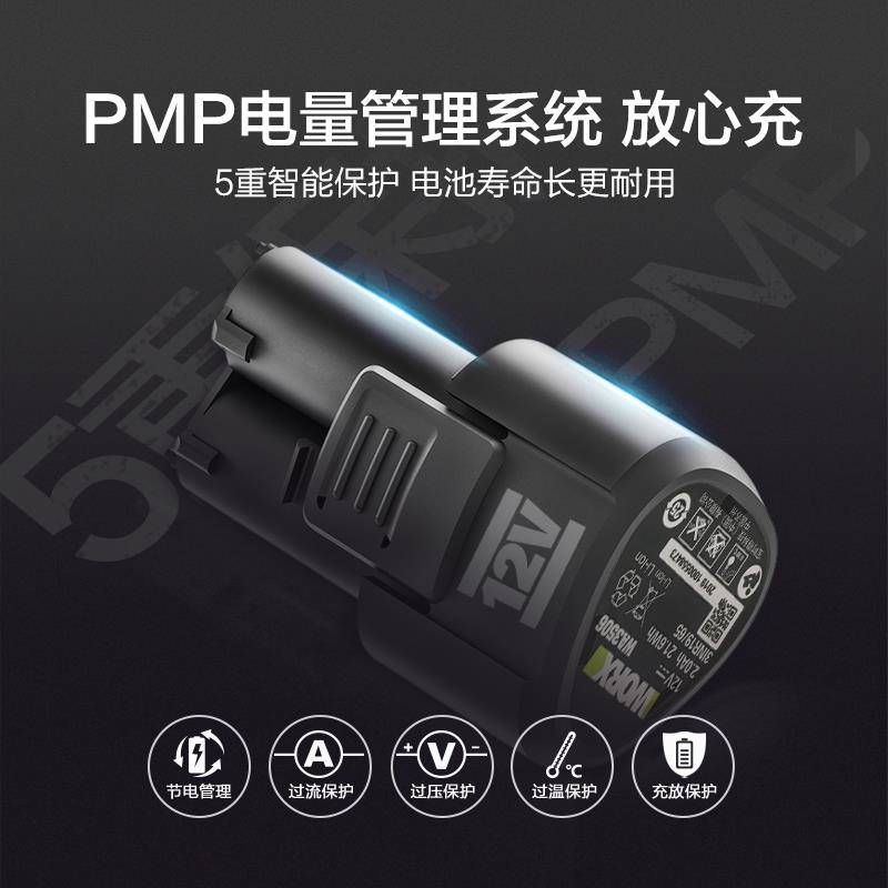 威克士12V锂电电池包2.0充电器WA3506通用12V锂电电钻无刷起子机