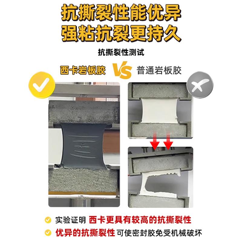 西卡181岩板胶上墙结构胶点挂电视壁龛瓷砖大理石石材云石干挂胶