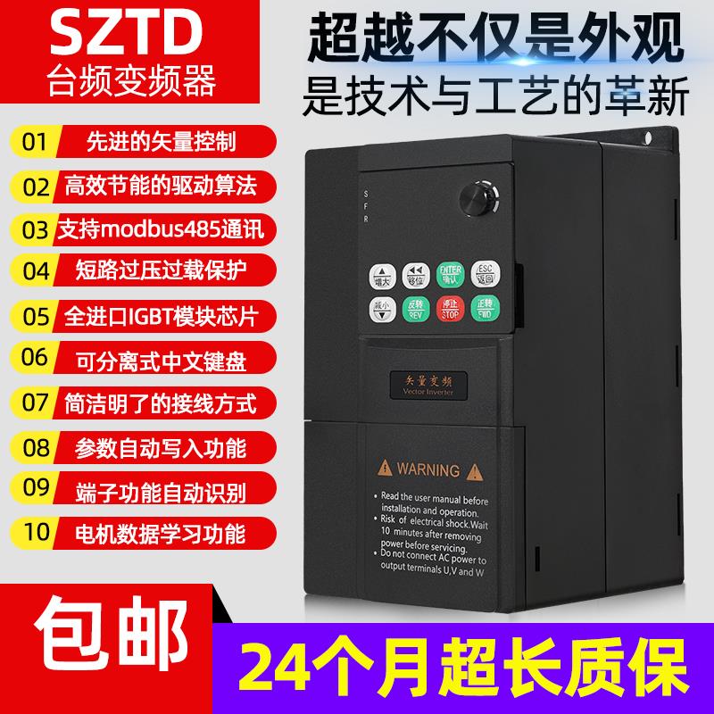 台频三相变频器1.5/2.2/4/5.5/7.5KW220风机水泵380V电机调速器