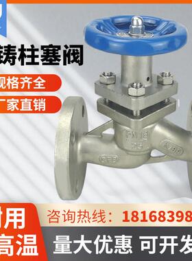 U41SM蒸汽柱塞阀高温蒸气锅炉法兰式碳钢停止阀铸钢DN50 25 40 65