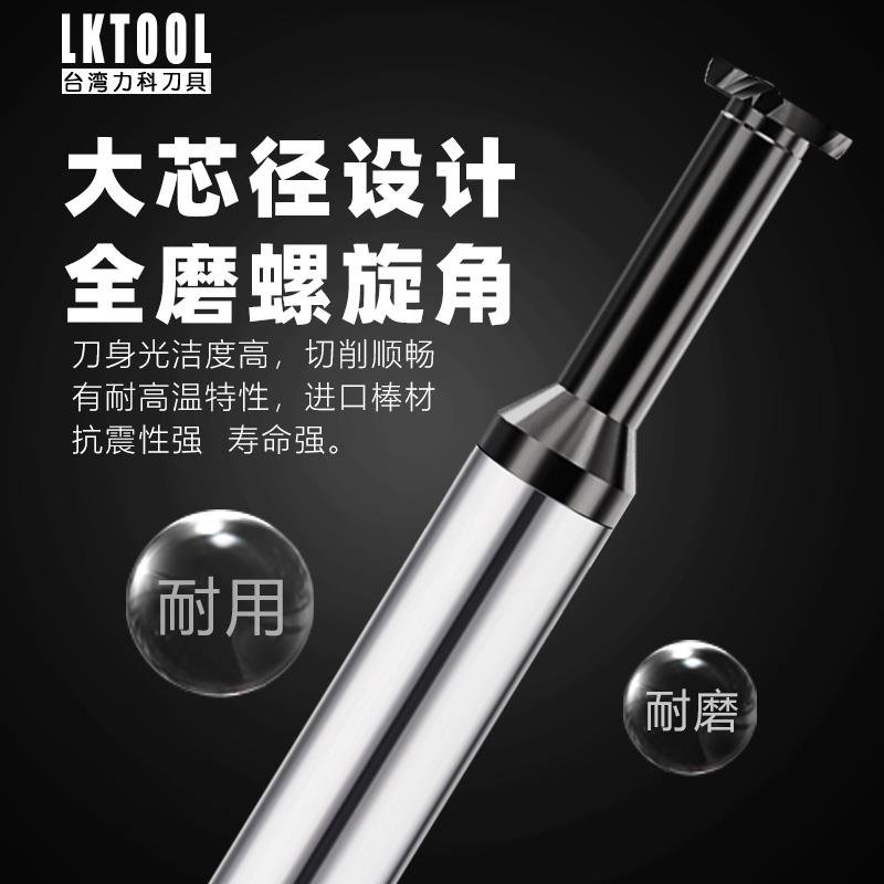 进口70度4刃钨钢T型铣刀不锈钢钛合金高硬硬质合金涂层T型槽铣刀
