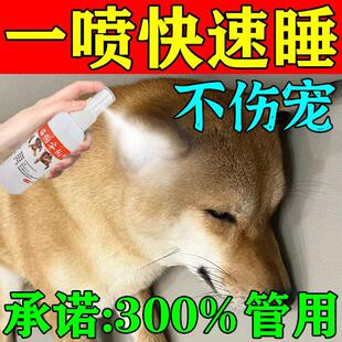 狗狗麻醉镇定剂快速睡眠一闻倒情绪安抚宠物防狗叫咬人神器喷剂Z