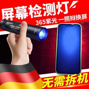 手机验机手电筒二手回收鉴定原装屏幕苹果维修拆机查验专用紫光灯