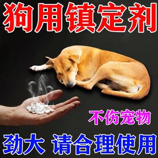 狗狗麻醉镇定剂快速睡眠情绪安抚剂宠物洗澡剪指甲防狗乱叫拉尿