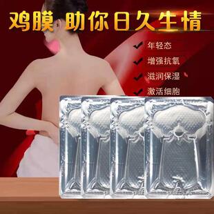 男士私处护理保养下体面膜阴膜t膜鸡鸡膜丁丁T膜固阳膜养护劲能膜