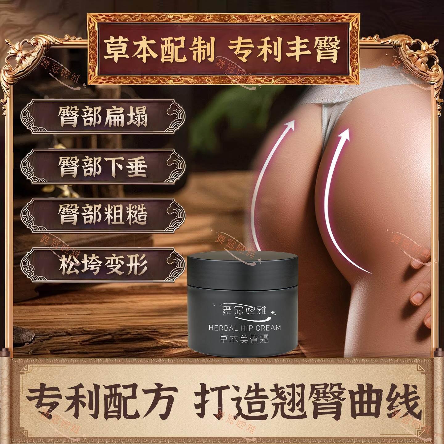 草本美臀霜提臀膏减妈妈臀修复收胯神器丰臀翘蜜桃臀部塑形屁股