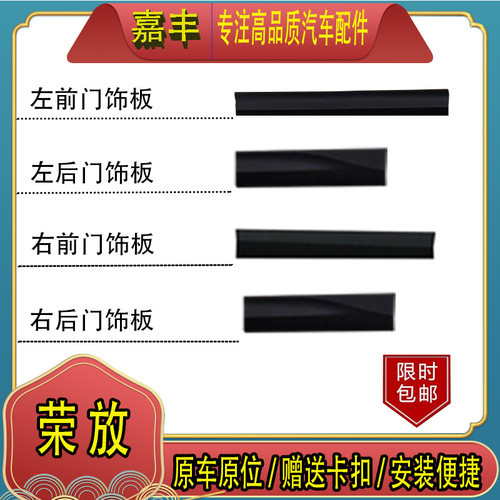 13-19款RAV4荣放车门下护板