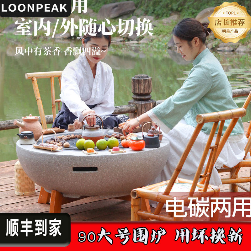 2026新款室内电烤盘围炉煮茶烤火炉套装烧烤炉烧烤桌取暖炉碳烤炉