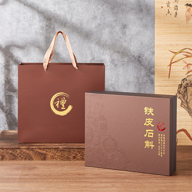 铁皮石斛包装盒250g500g霍山石斛盒子空盒枫斗礼品盒皮盒批发定做