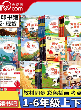 【央视网】快乐读书吧一二三四五六年级下册上小学语文必课外阅七色花神笔马愿望的实现良伊索寓言中国古代寓言故事克雷洛夫寓言KX