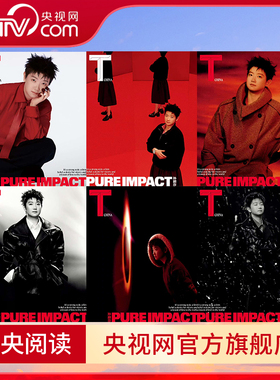 【央视网计入销量】孙颖莎 金九 T锦绣2025年9月刊 孙颖莎全封面+官方30张小卡 孙颖莎嘉人杂志2025年6月刊 孙颖莎杂志