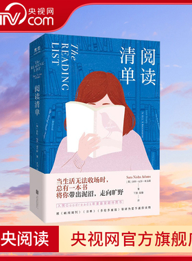 【央视网】阅读清单 入围Goodreads年度最受期待图书 被新闻周刊 多伦多星报 书单 等评为夏季最佳读物 GC