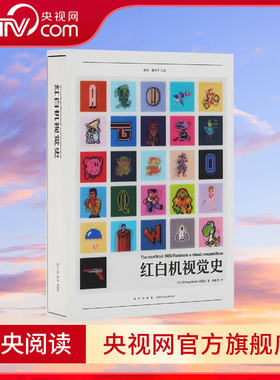 【央视网】读小库任天堂系列 红白机视觉史 Bitmap Books出版社 幕后故事 游戏黄金时代 童年记忆 御宅学 DX
