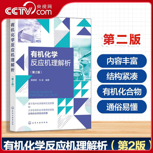 机化竞生必备机理分析书