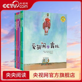 熊孩子成长系列全6册 附赠凯叔音频 最近谁见过哈利+爱胡闹的露比+珍妮和麻烦制造者+可怕的星期二+不愿待在水下的鲍里斯QS