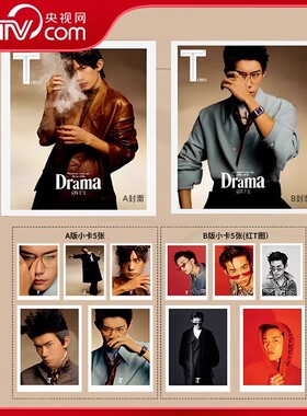 【央视网计入销量】易烊千玺 T锦绣中文版杂志 2025年7月刊 易烊千玺A/B 封面+官方小卡5张 易烊千玺T杂志 易烊千玺杂志