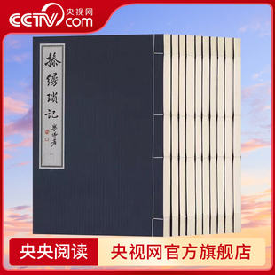 【央视网】操缦琐记 二十世纪琴学资料珍萃 古琴大家张子谦长达二十六年的琴学日记 了解现代琴坛 琴人 琴事不可或缺的珍贵资料 SJ