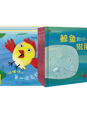 【央视网】小小童心故事系列1+2全10册 咕哩咕的第一次飞行+好朋友一辈子+嗨圣诞老人+小绵羊阿贝尔+小熊波波爱妈妈 幼儿绘本QS