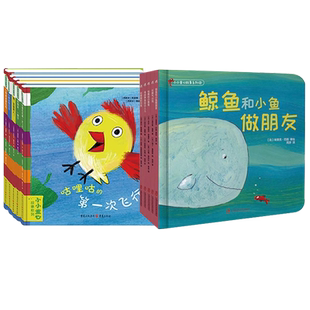 【央视网】小小童心故事系列1+2全10册 咕哩咕的第一次飞行+好朋友一辈子+嗨圣诞老人+小绵羊阿贝尔+小熊波波爱妈妈 幼儿绘本QS
