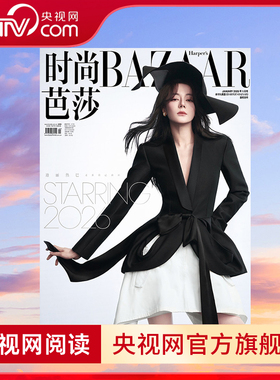 【央视网】迪丽热巴 时尚芭莎2026年1月开年刊 金九月杂志迪丽热巴封面+官方小卡套装 时尚芭莎BAZAAR杂志 迪丽热巴杂志