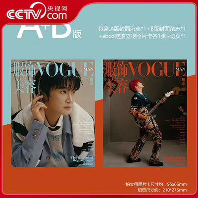 【央视网计入销量】周深杂志 VOGUEMAN服饰与美容杂志2026年2月/二月刊 赠拍立得+切页 明星杂志 周深封面杂志 周深周边