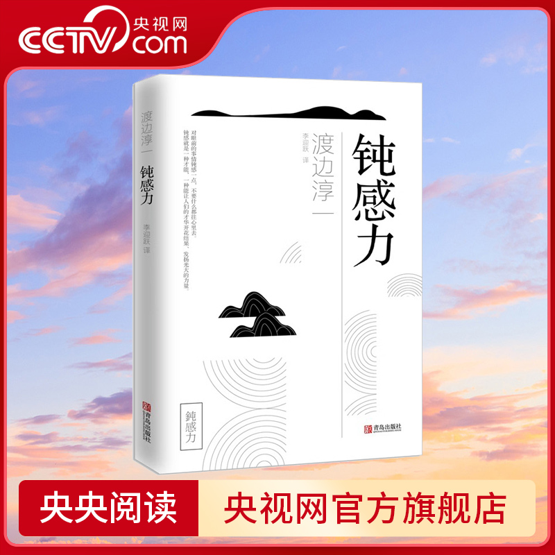 央视网成长励志人际沟通职场关系
