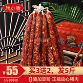 四川麻辣香肠风干非烟熏重庆五香腊肠正宗广式 腊味煲仔饭串串香