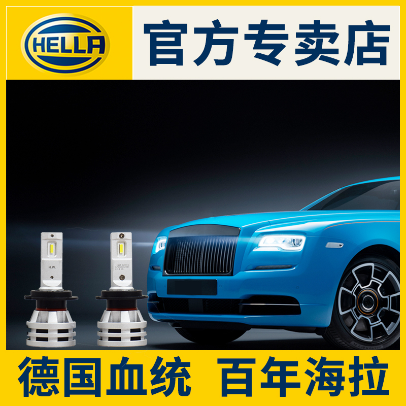 12v 海拉汽车大灯led强光灯泡 超亮聚光小灯泡 h1 h4 h7 h11 9005