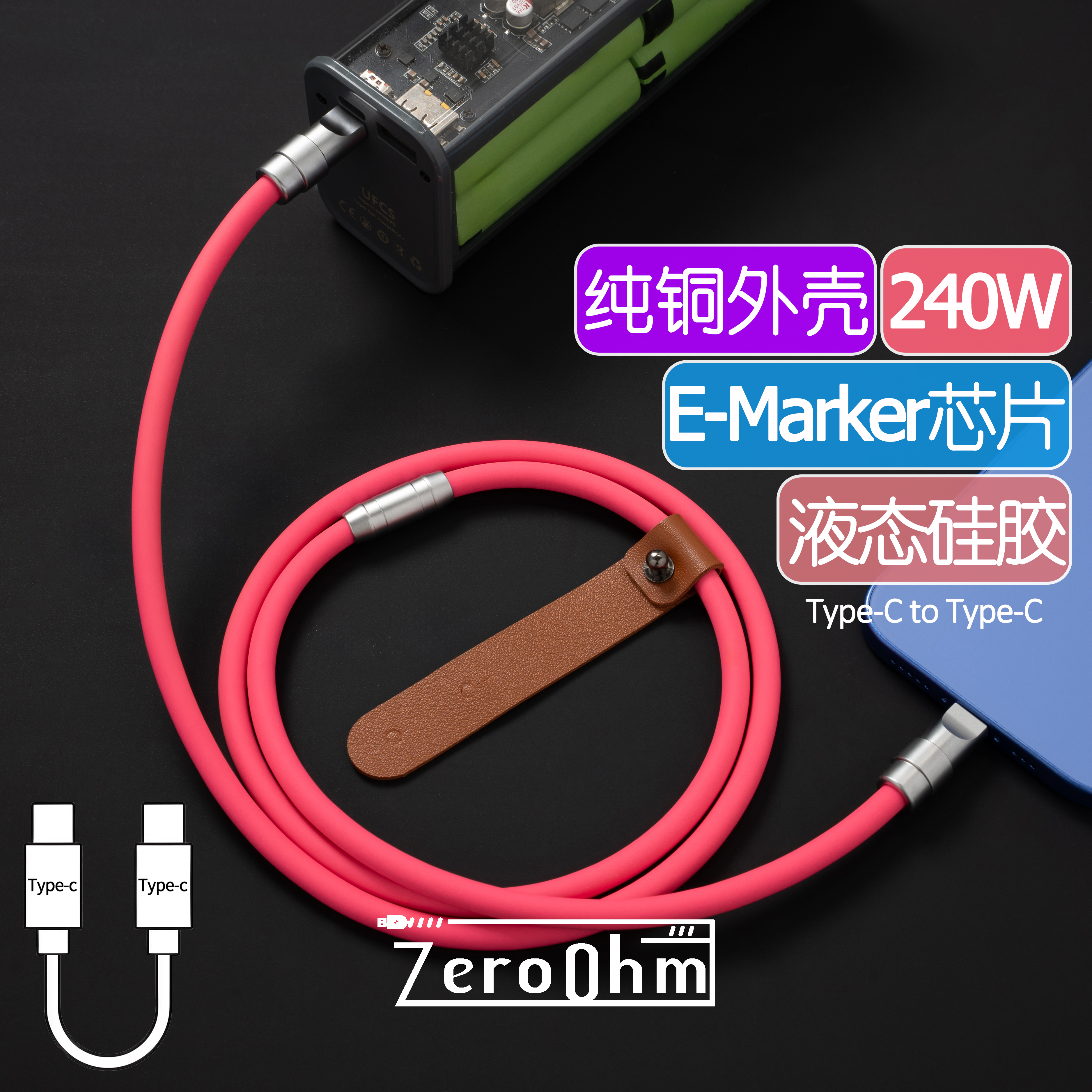 手工定制客制化typec硅胶数据线