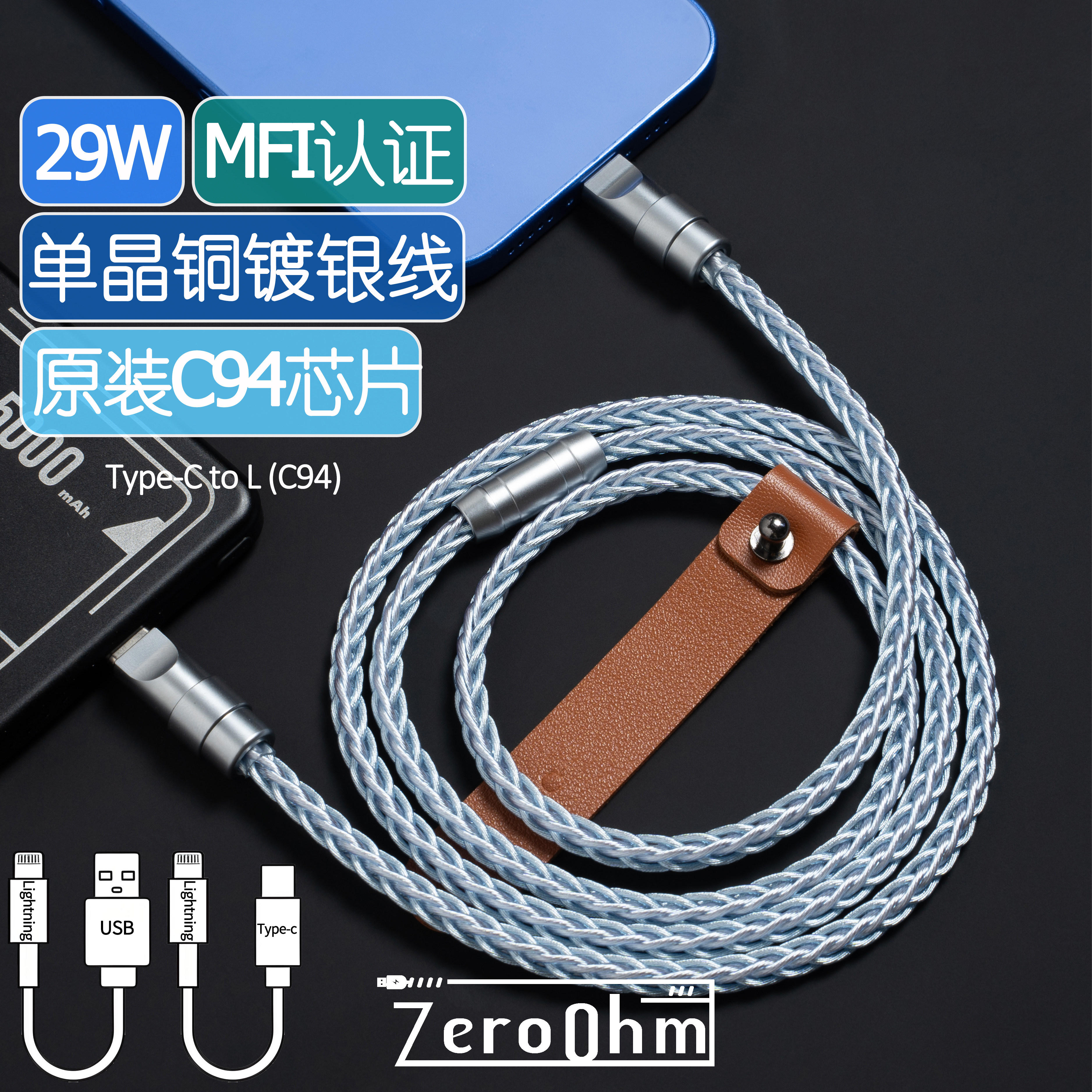 单晶铜镀银线苹果数据线carplay