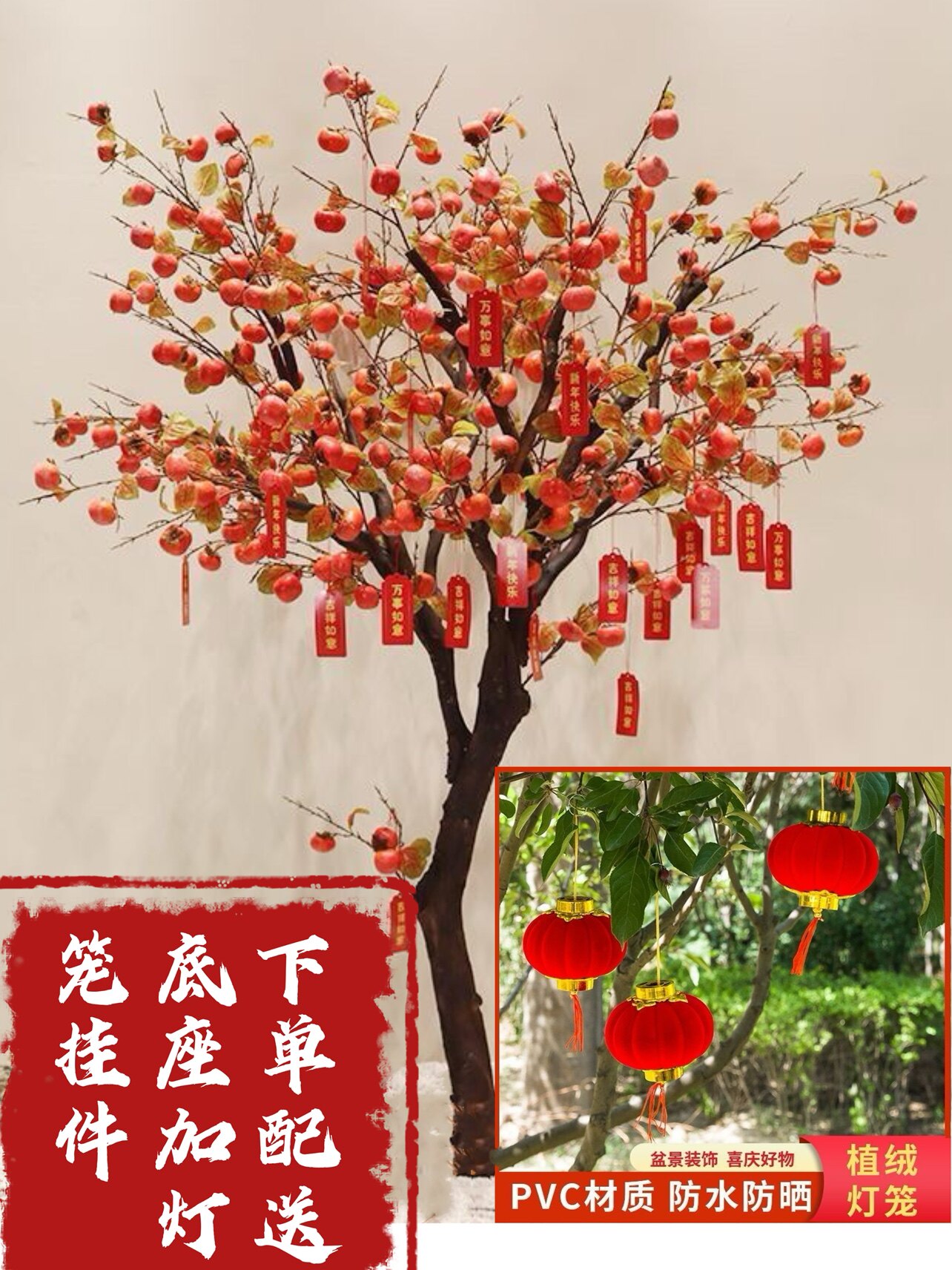 仿真柿子树水果树顺心仿真树装饰