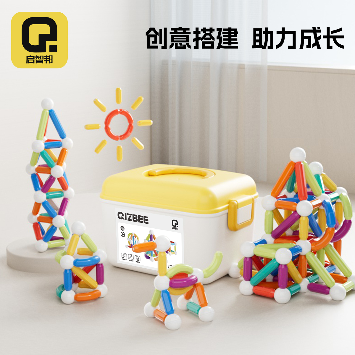 百变磁力棒儿童积木益智拼装玩具