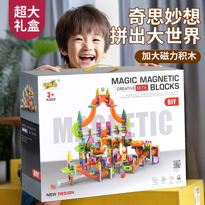 儿童大号彩窗磁力片管道滚珠磁性拼接磁吸积木百变磁力益智