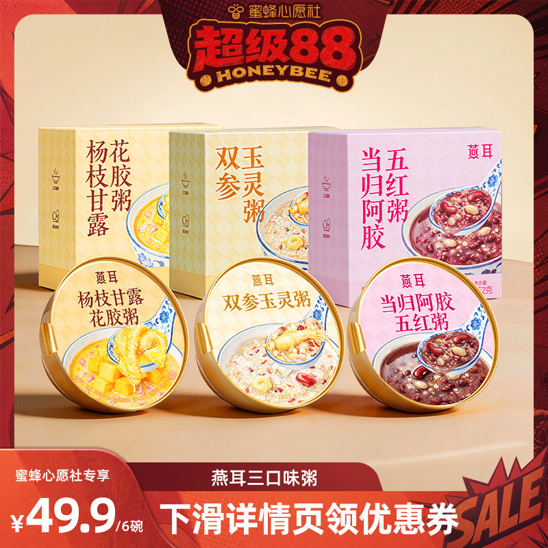 燕耳花胶粥双参玉灵粥当归阿胶粥三口味混合营养粥即食252g达人