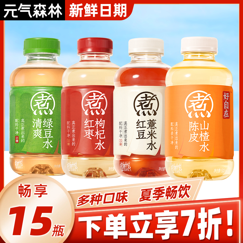 元气森林好自在红豆薏米整箱批发