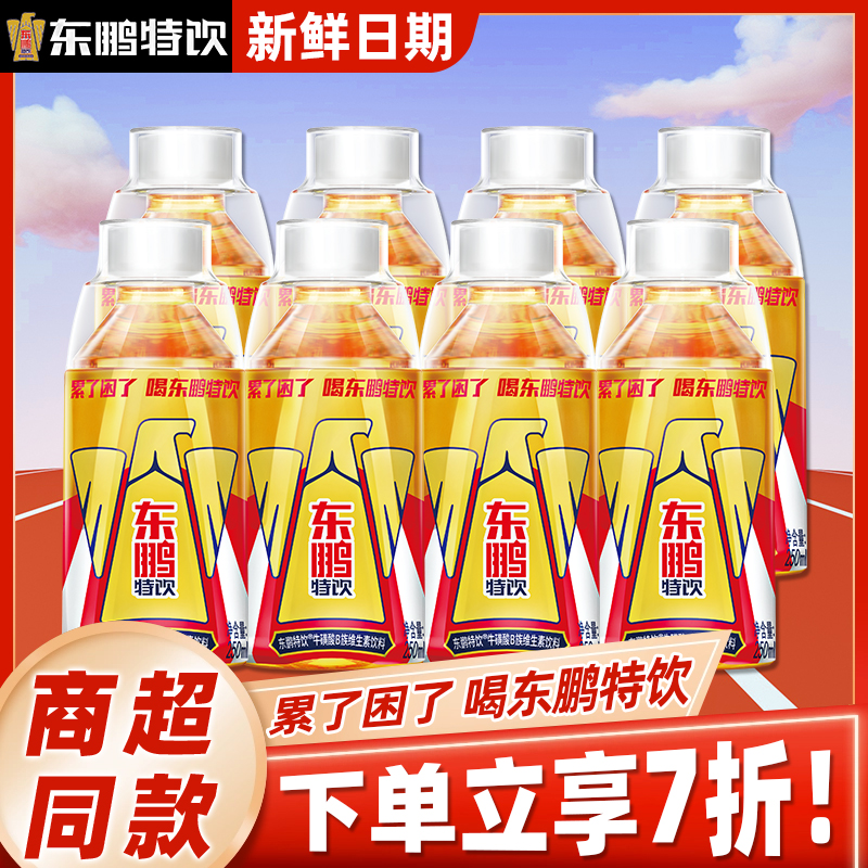 东鹏特饮维生素功能性饮料250ml