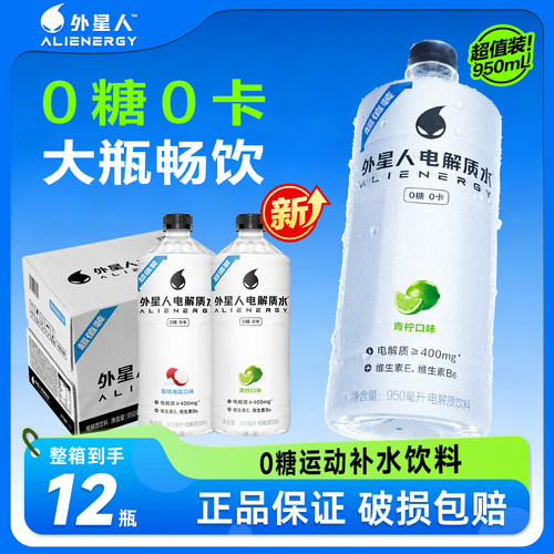 外星人电解质水大瓶950mL*12整箱