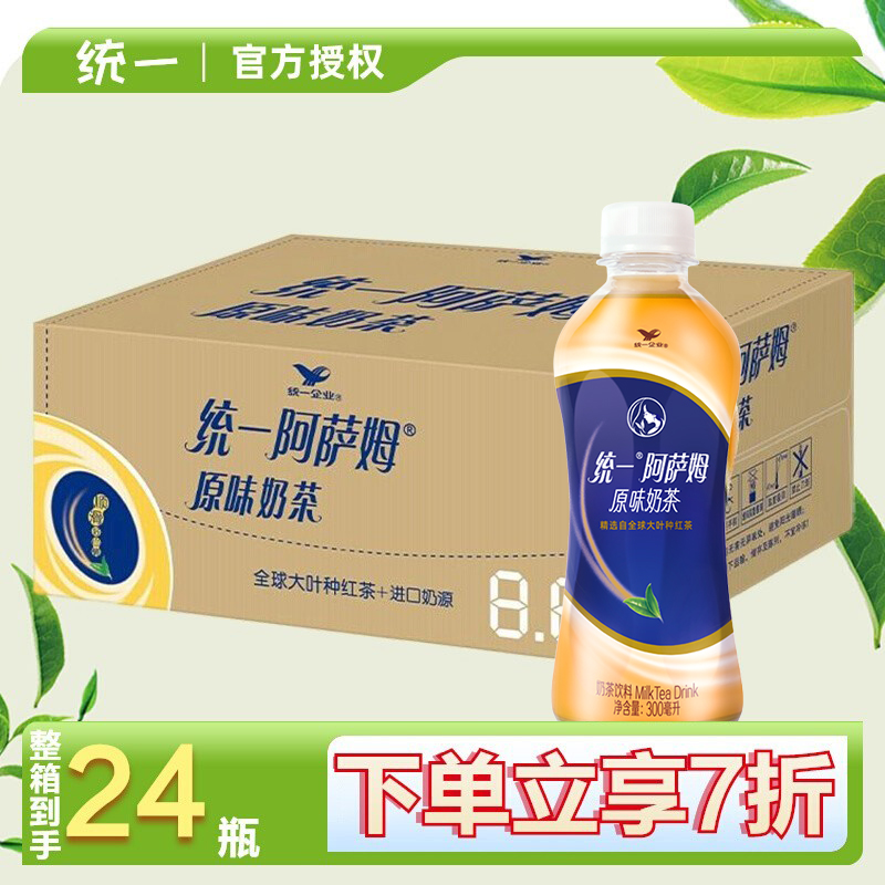 统一阿萨姆原味奶茶300ml*24瓶