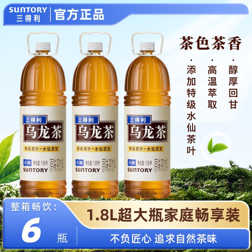 三得利无糖乌龙茶1800ml大瓶整箱