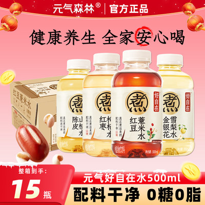 元气森林自在水多口味组合整箱装