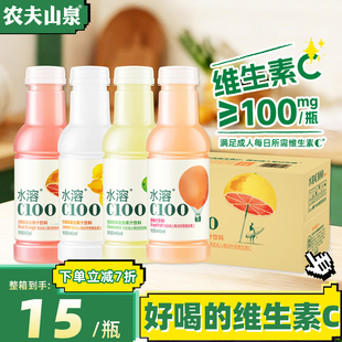 15瓶补充维生素c果汁饮料整箱 农夫山泉水溶c100柠檬西柚味445ml