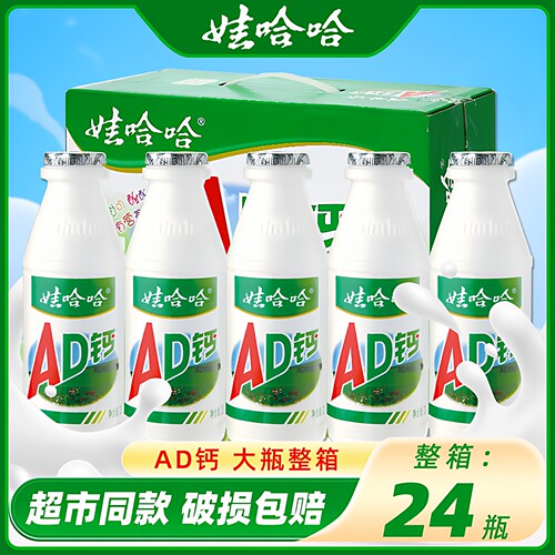 娃哈哈AD钙奶饮料220ml*24瓶整箱