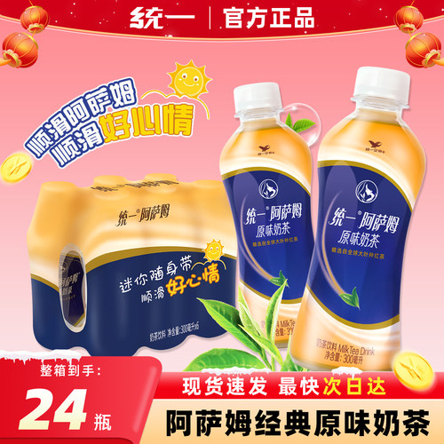 统一阿萨姆奶茶300ml*24瓶整箱