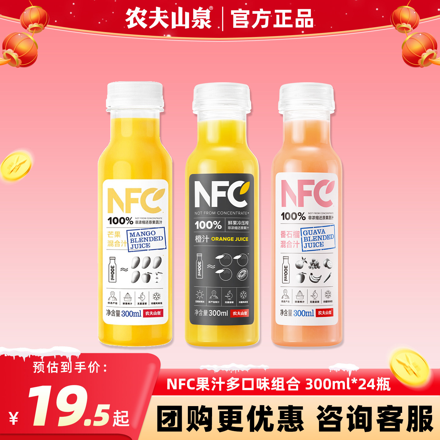 农夫山泉100%nfc果汁饮料300ml整箱装橙汁芒果汁番石榴汁饮料特价,咖啡/麦片/冲饮,纯果蔬汁/纯果汁,淘宝优惠券,粉丝福利购,淘宝优惠卷