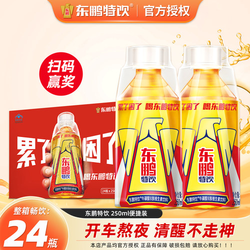东鹏特饮功能饮料250ml*24瓶整箱